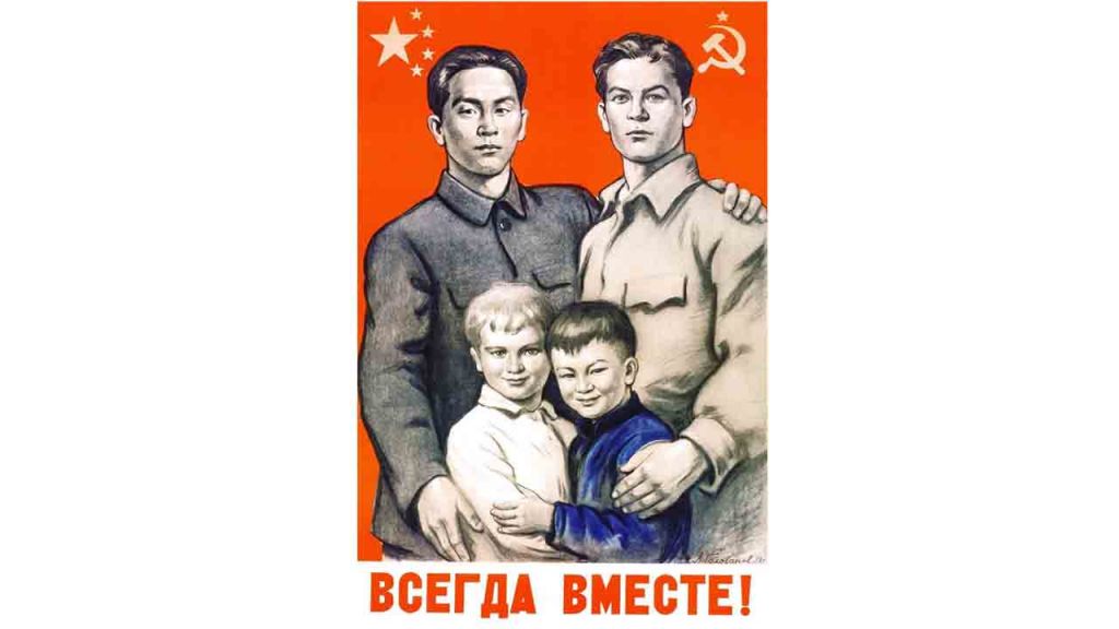 Cartel comunista sobre la familia