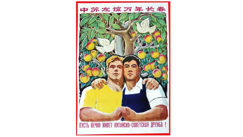 Cartel homoerotismo comunista entre China y la URSS